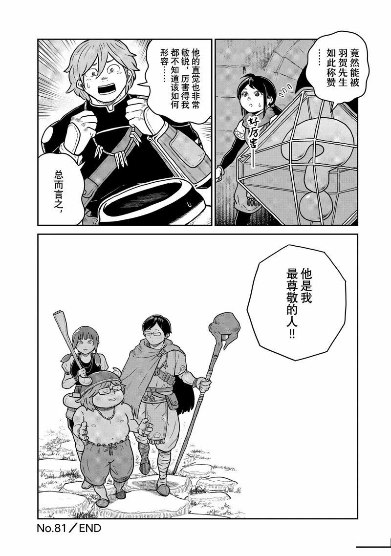 第81话