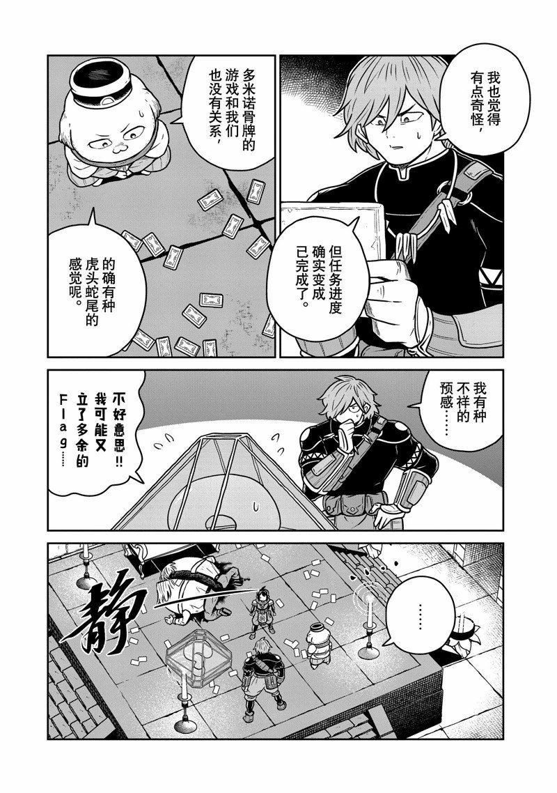 第82话