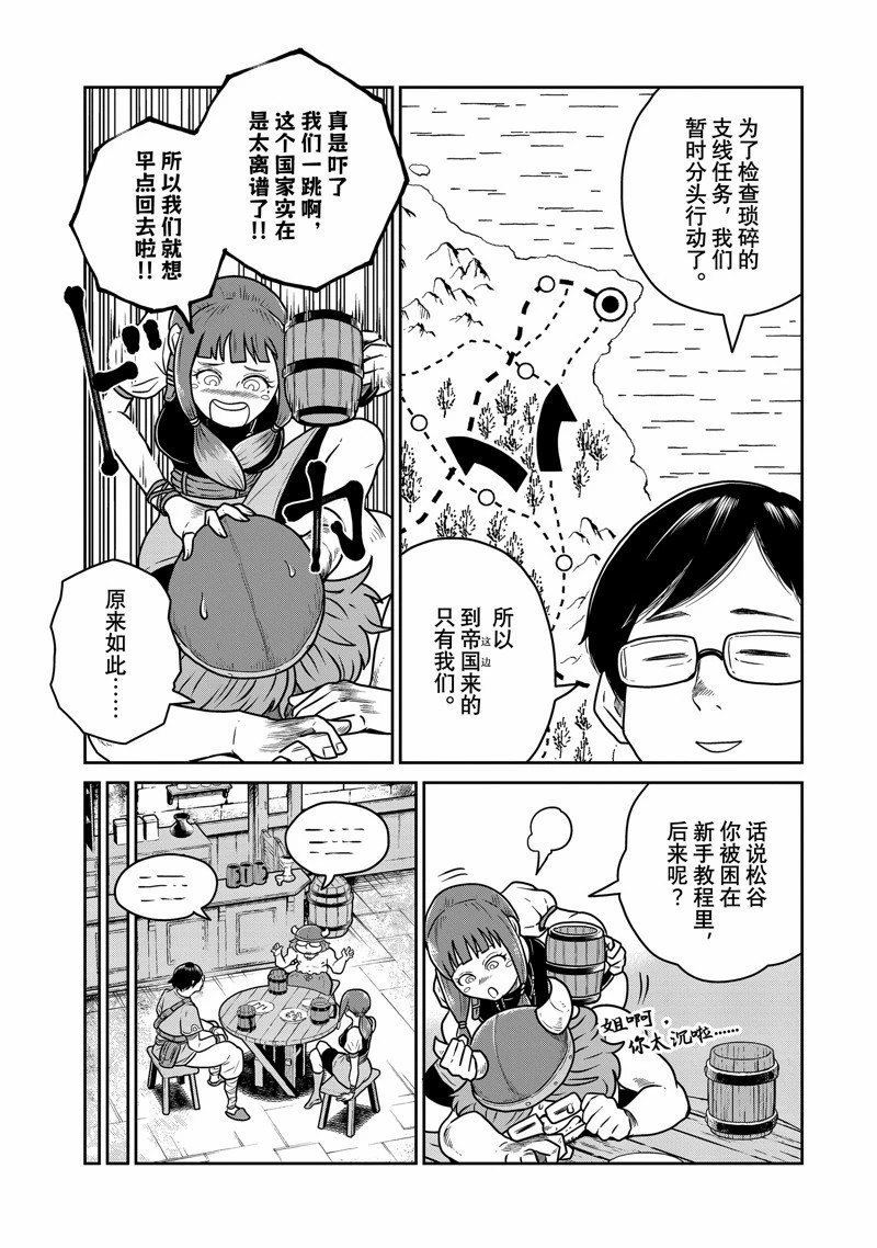 第82话