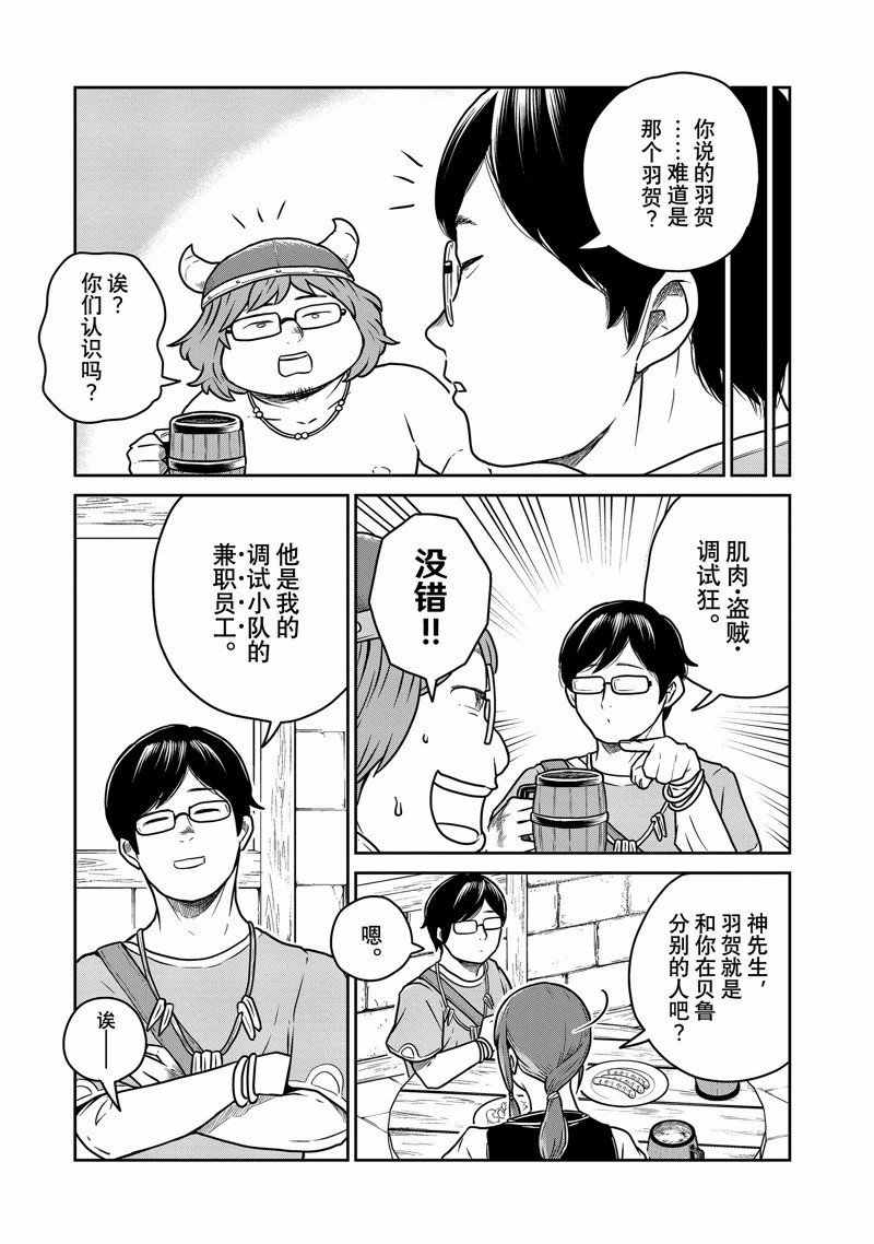 第82话