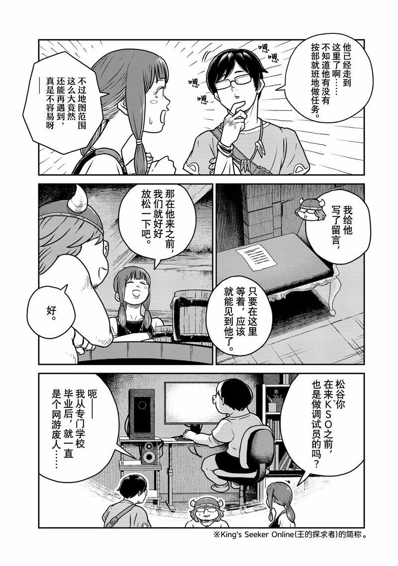 第82话