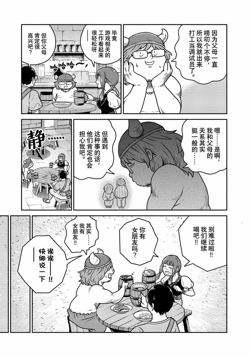 第82话
