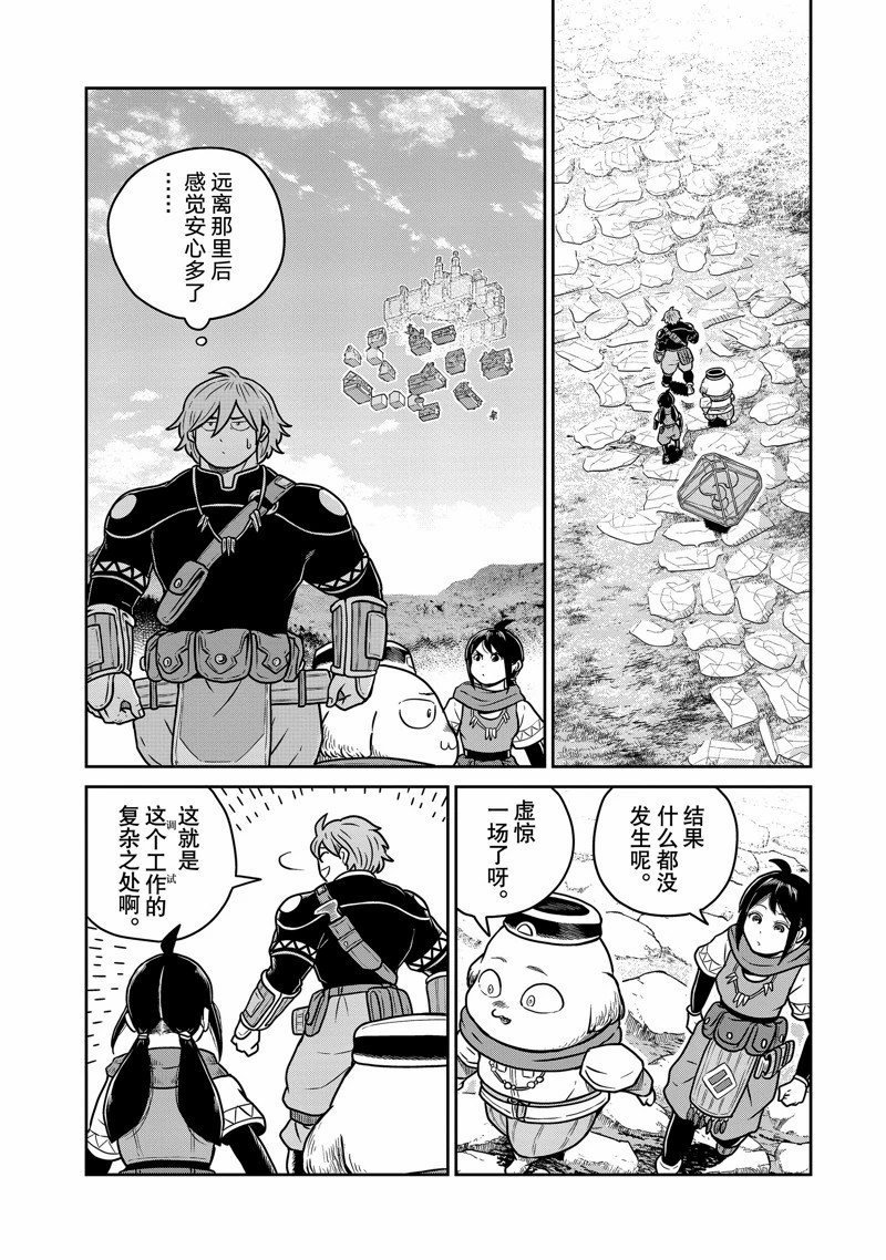 第82话
