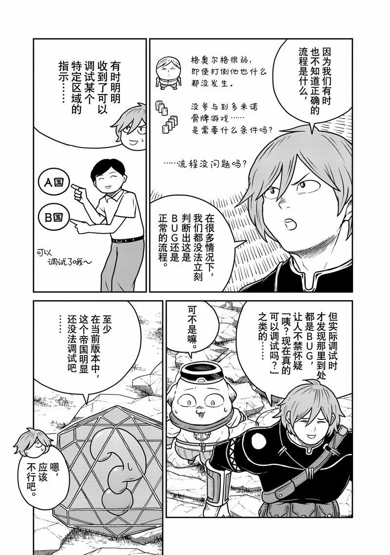 第82话