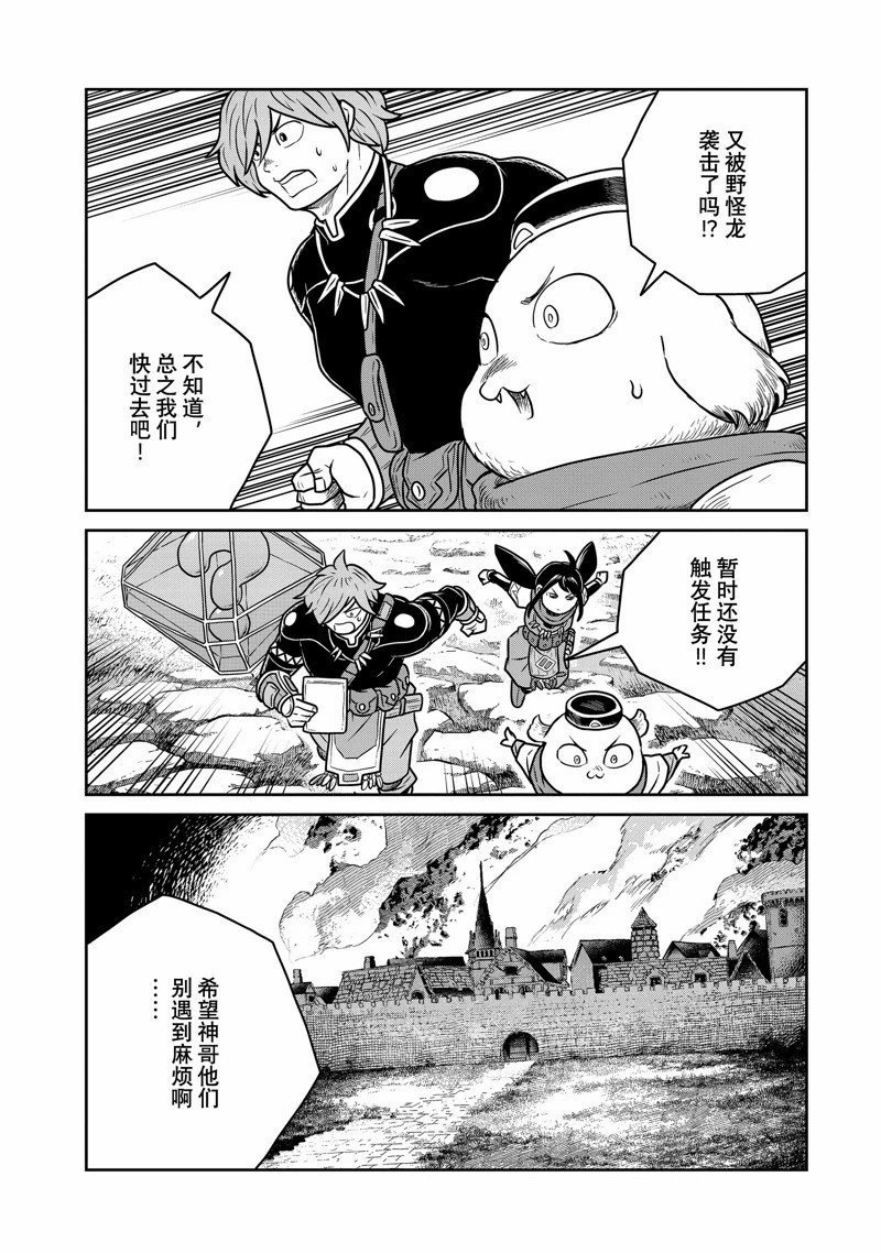 第82话