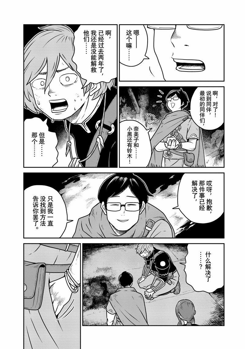 第83话