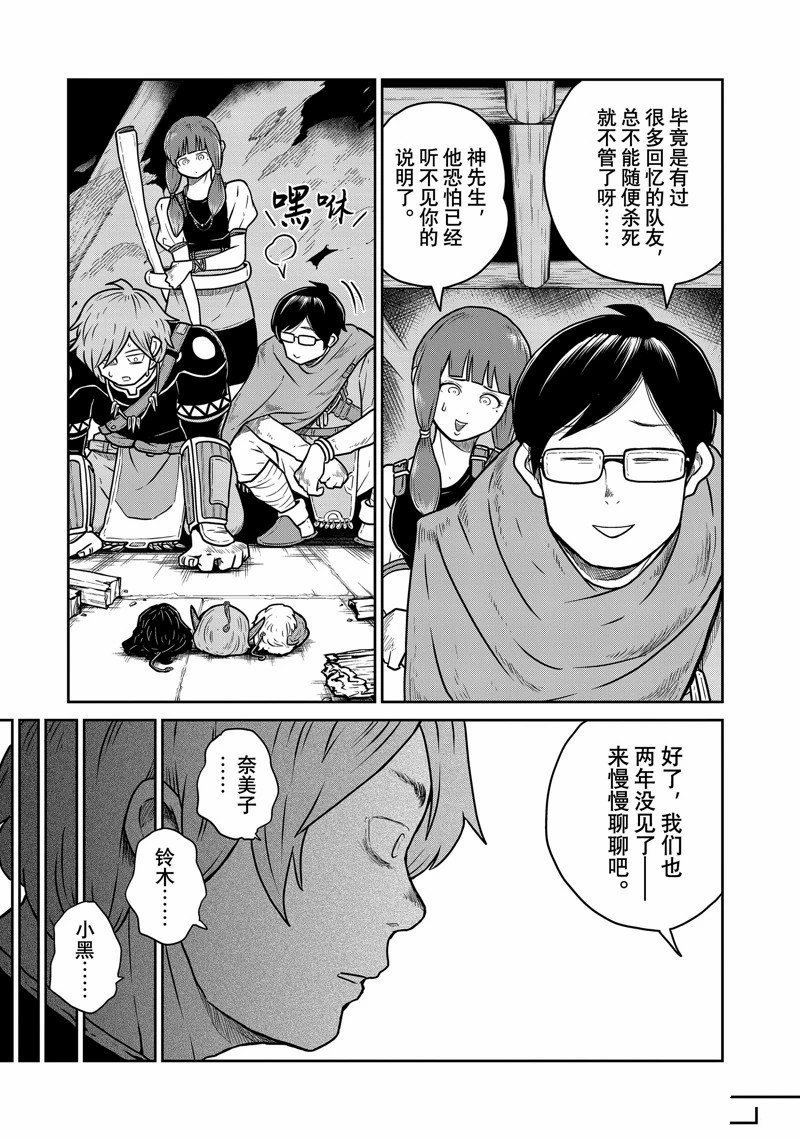 第83话