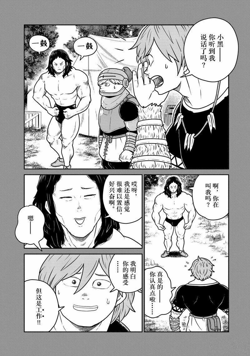 第83话