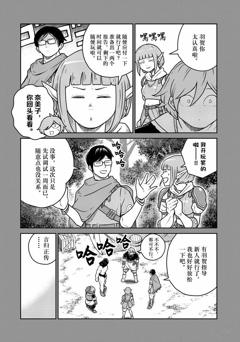 第83话
