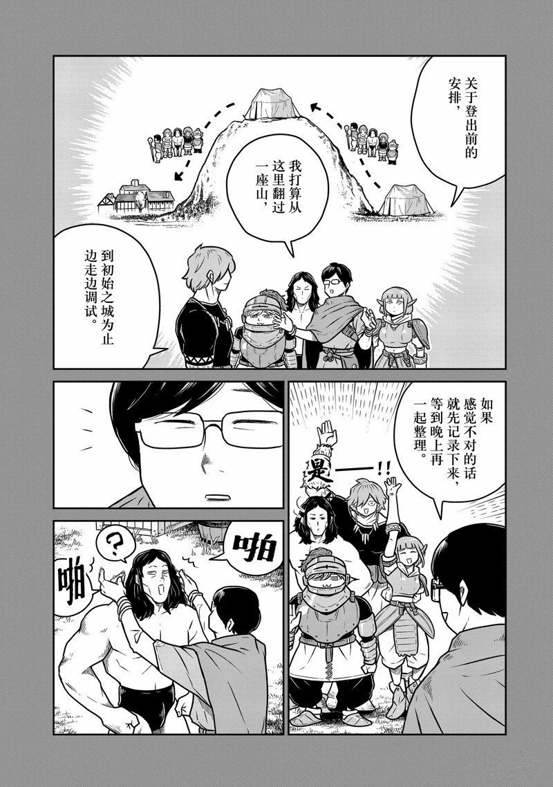 第83话