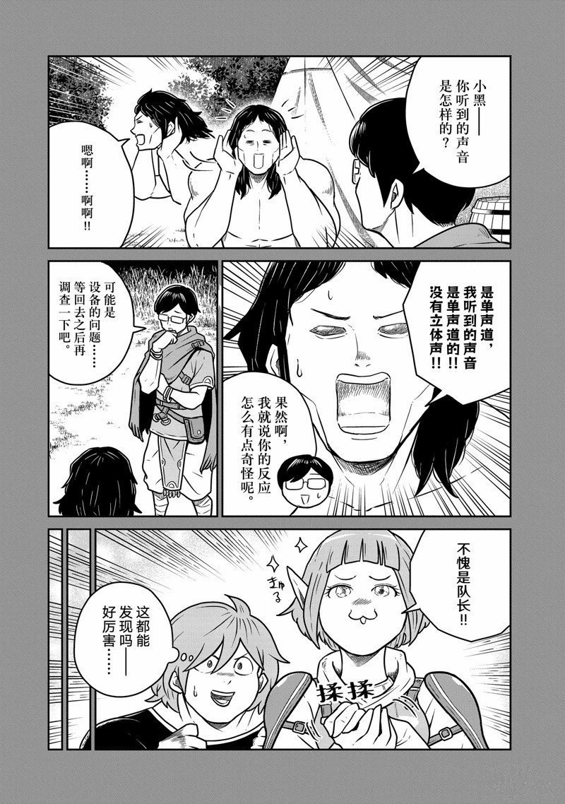 第83话