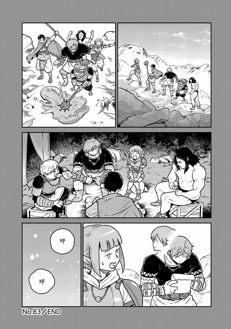 第83话