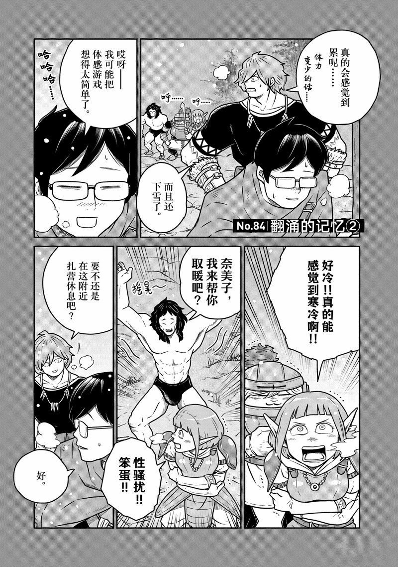 第84话