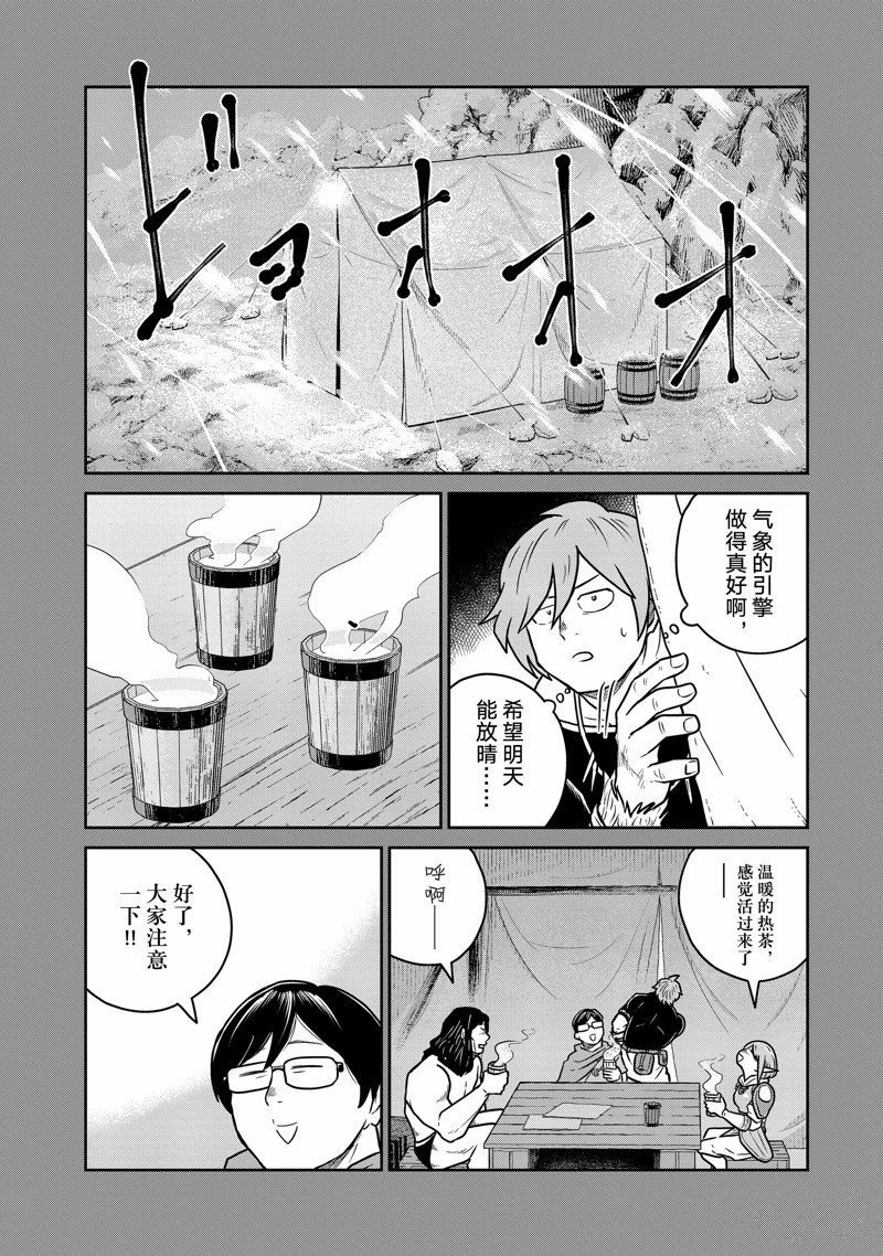 第84话