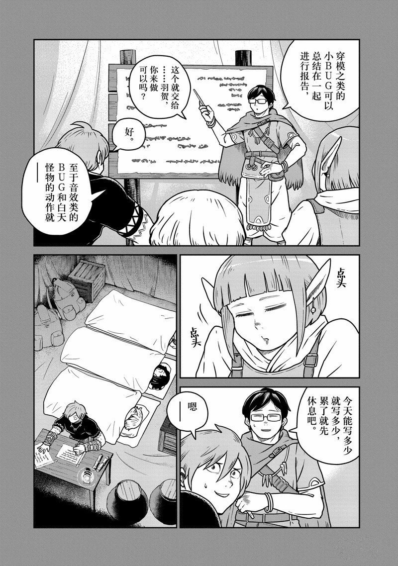 第84话