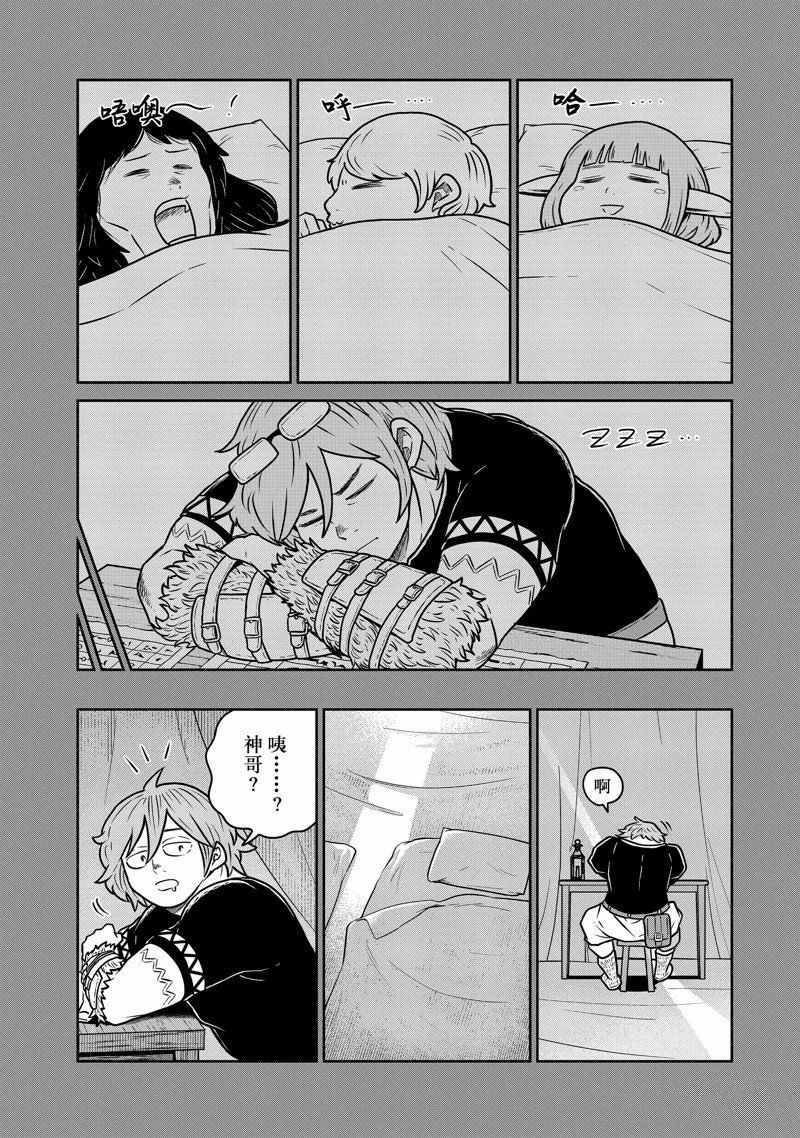 第84话
