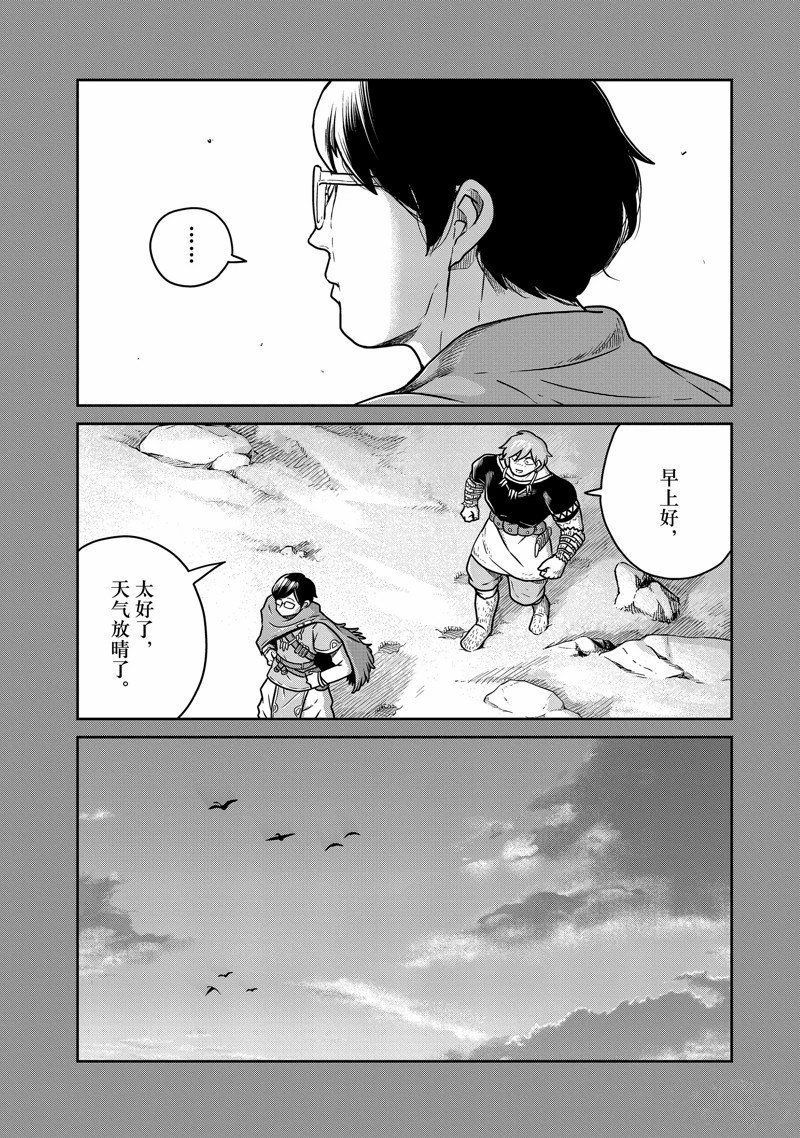 第84话