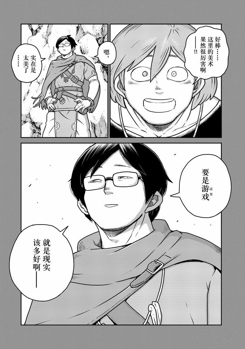 第84话