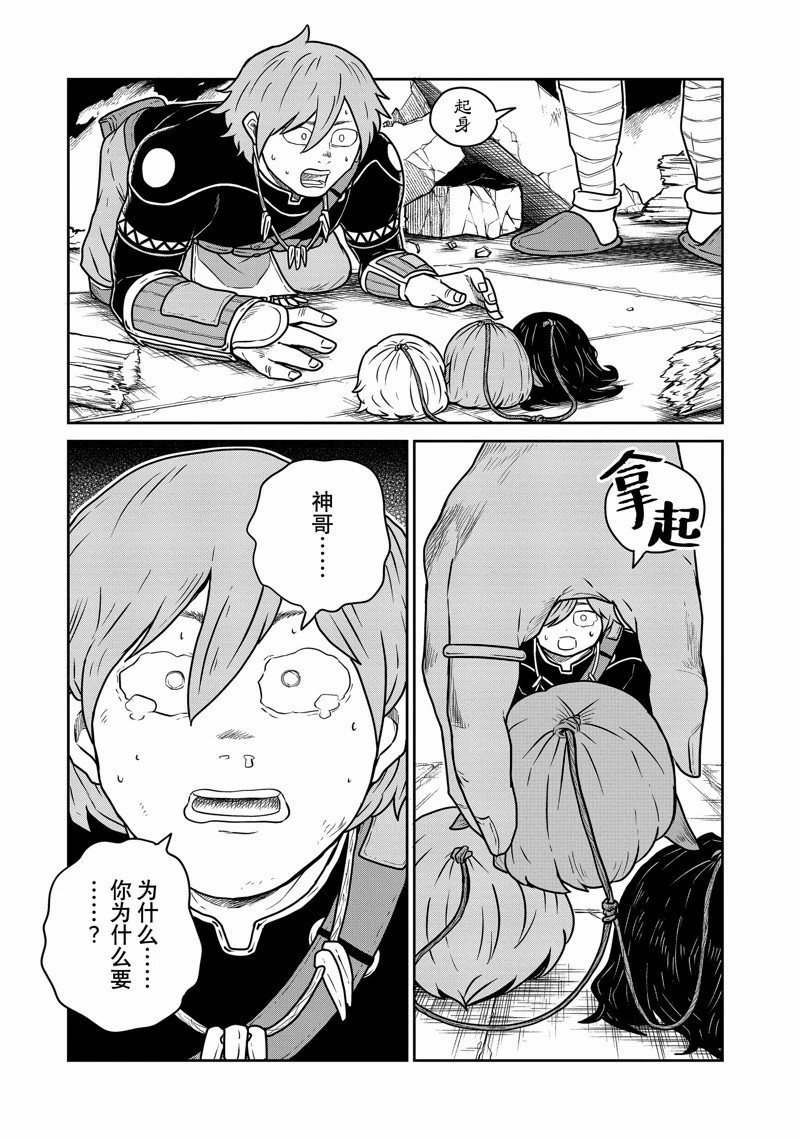 第84话