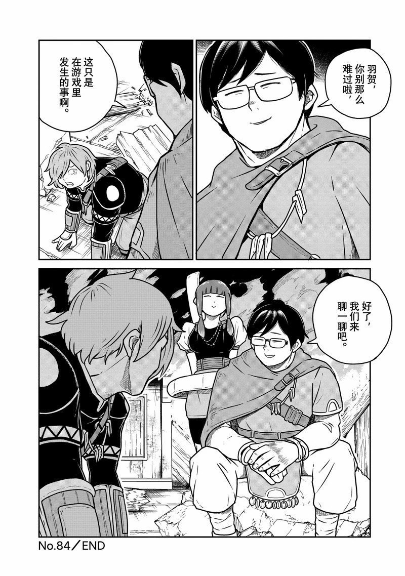 第84话