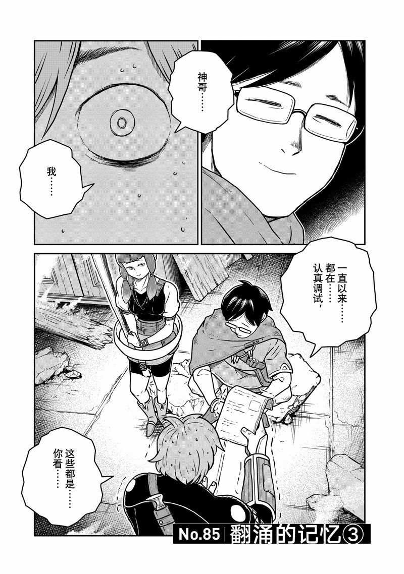 第85话