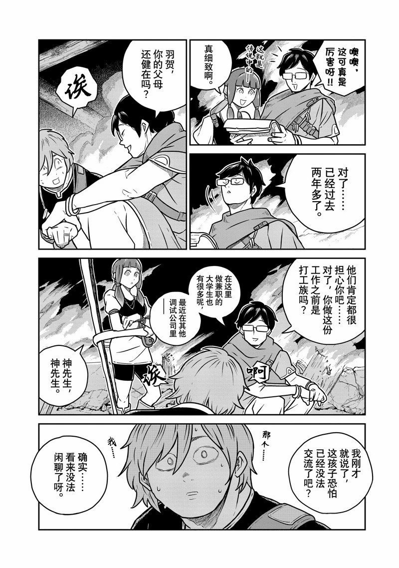 第85话