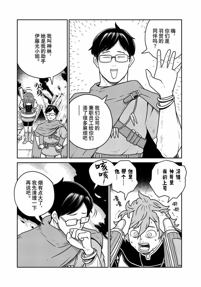 第85话