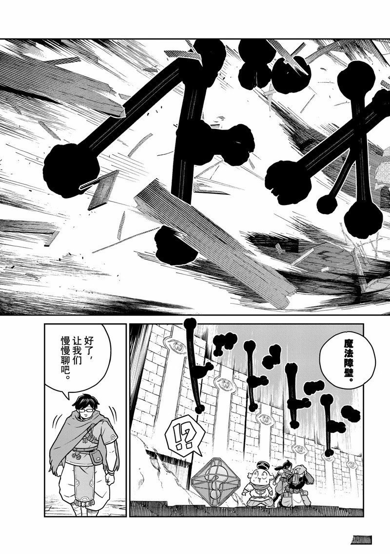 第85话