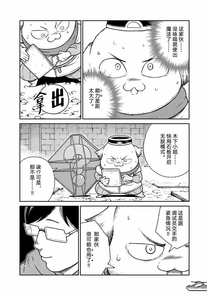 第85话