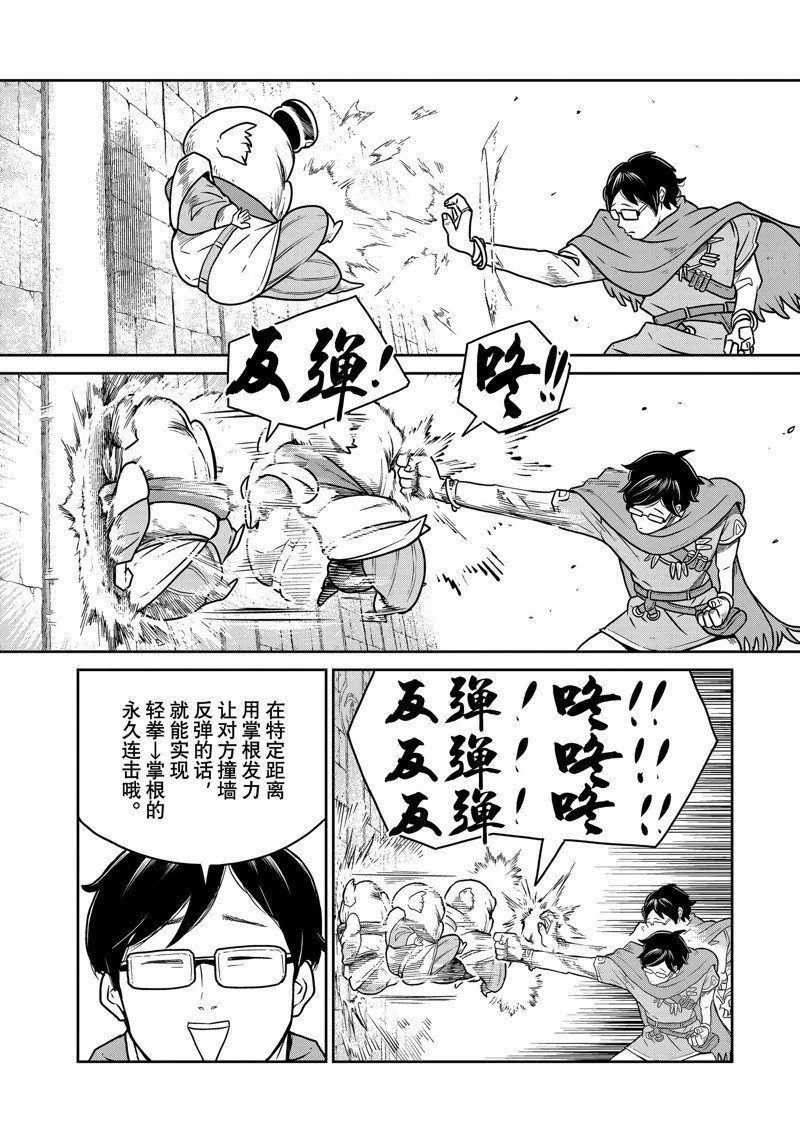 第85话