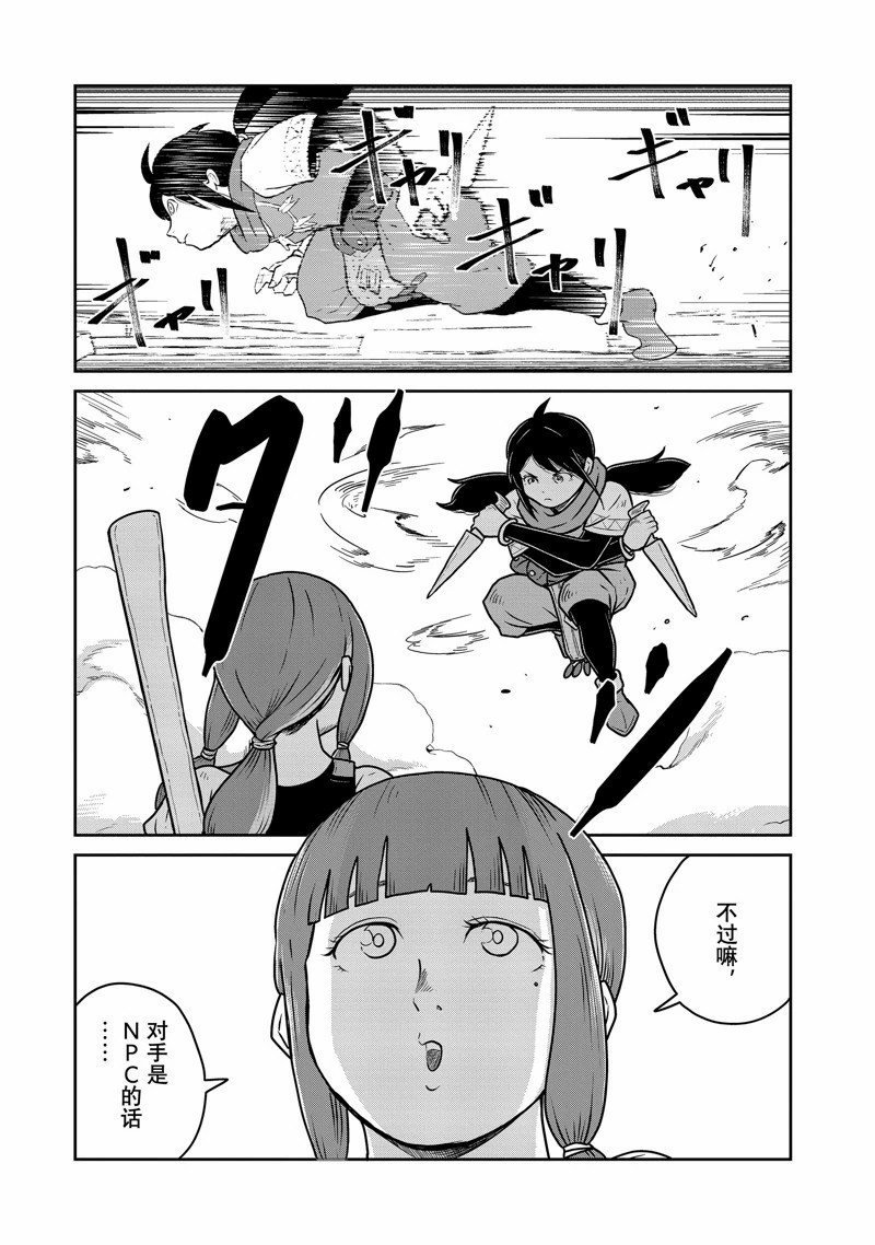 第85话