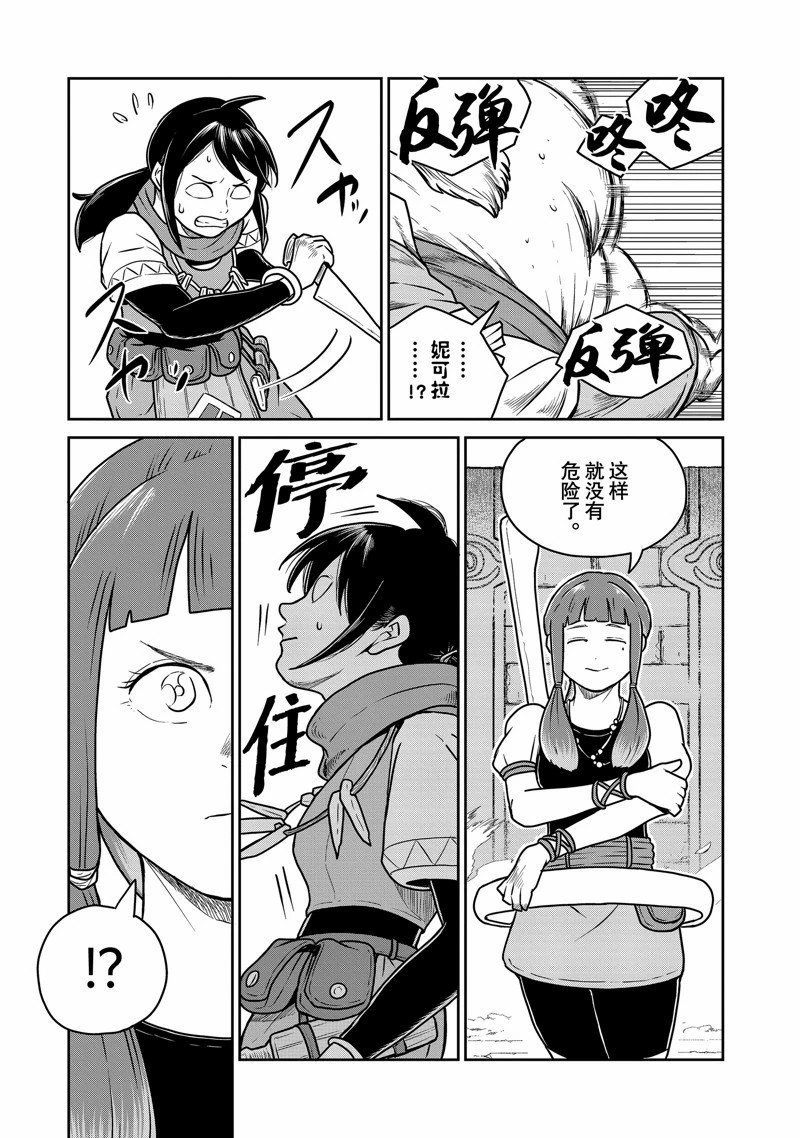 第85话