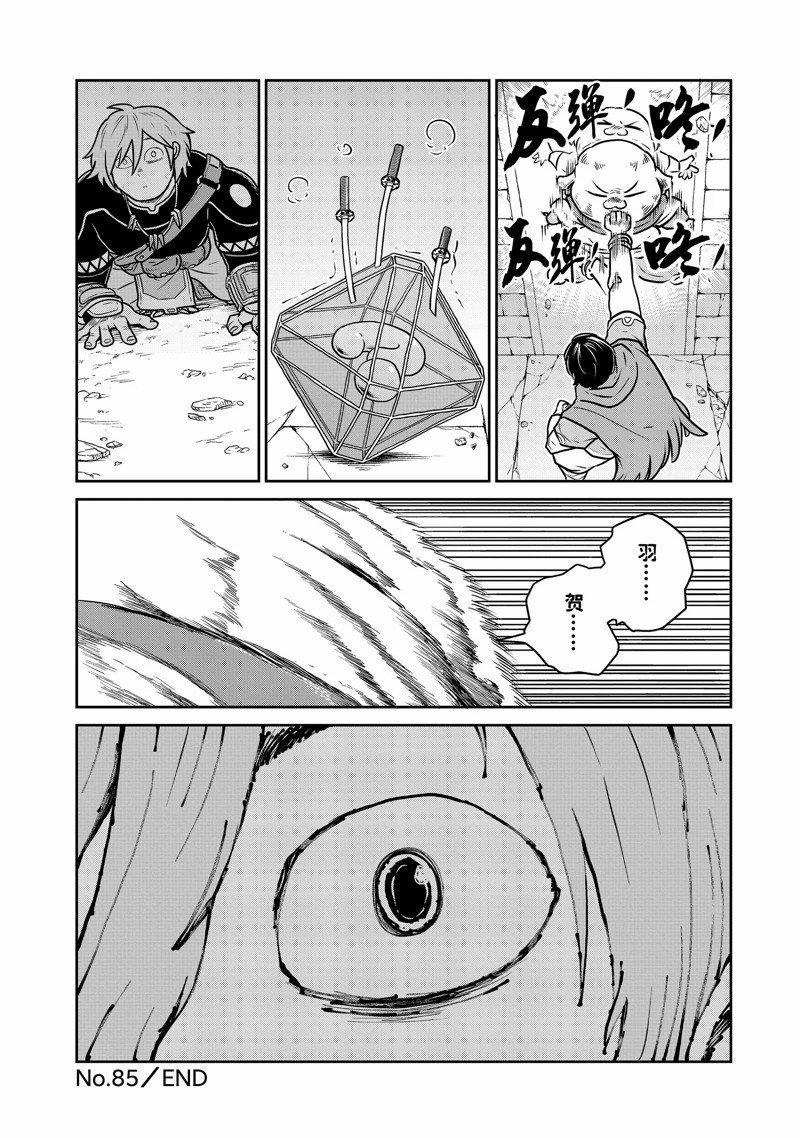 第85话