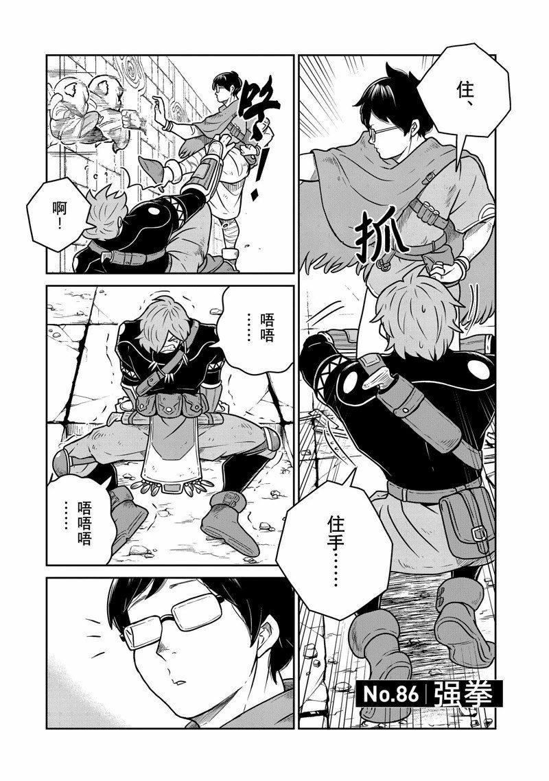 第86话