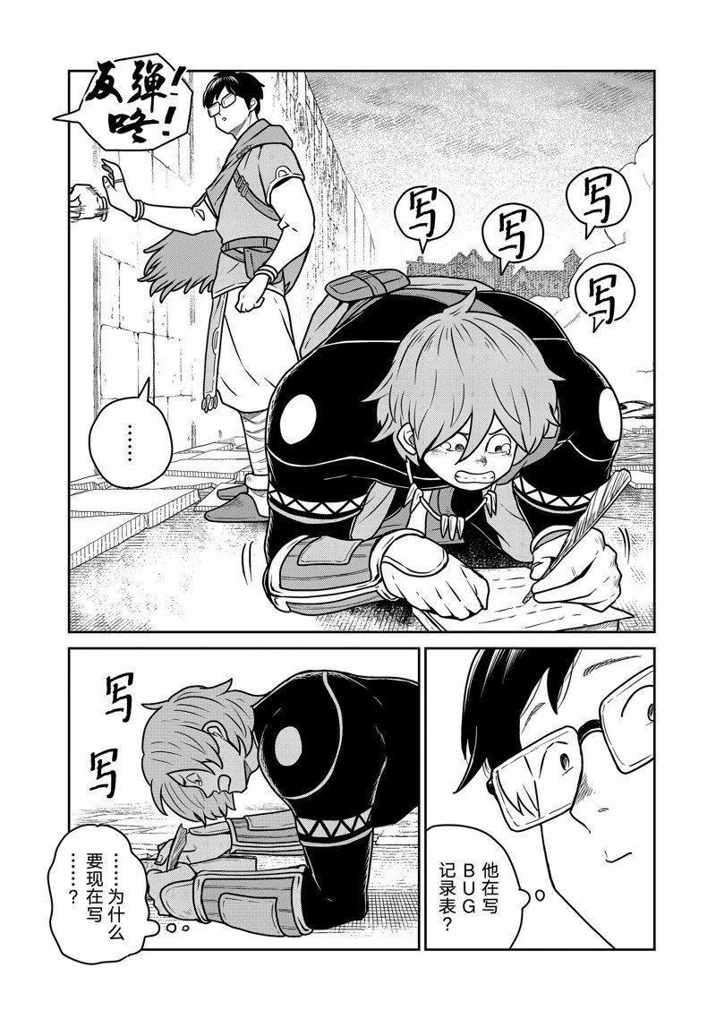 第86话