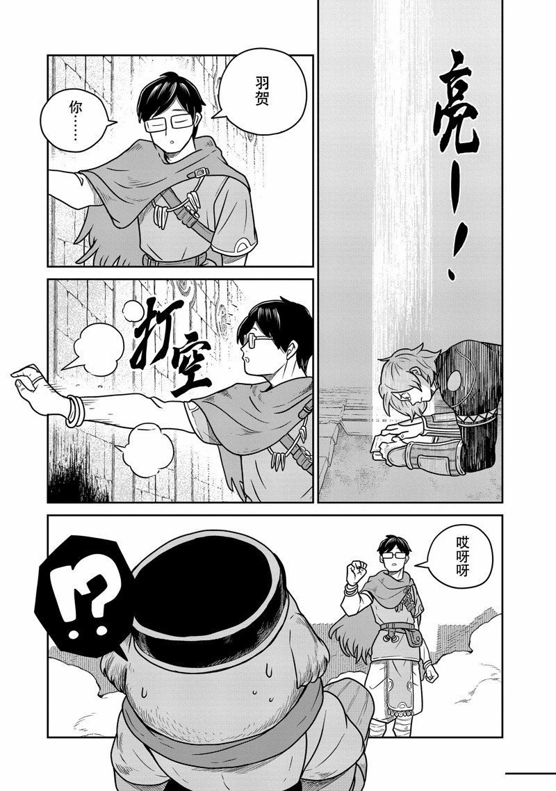 第86话