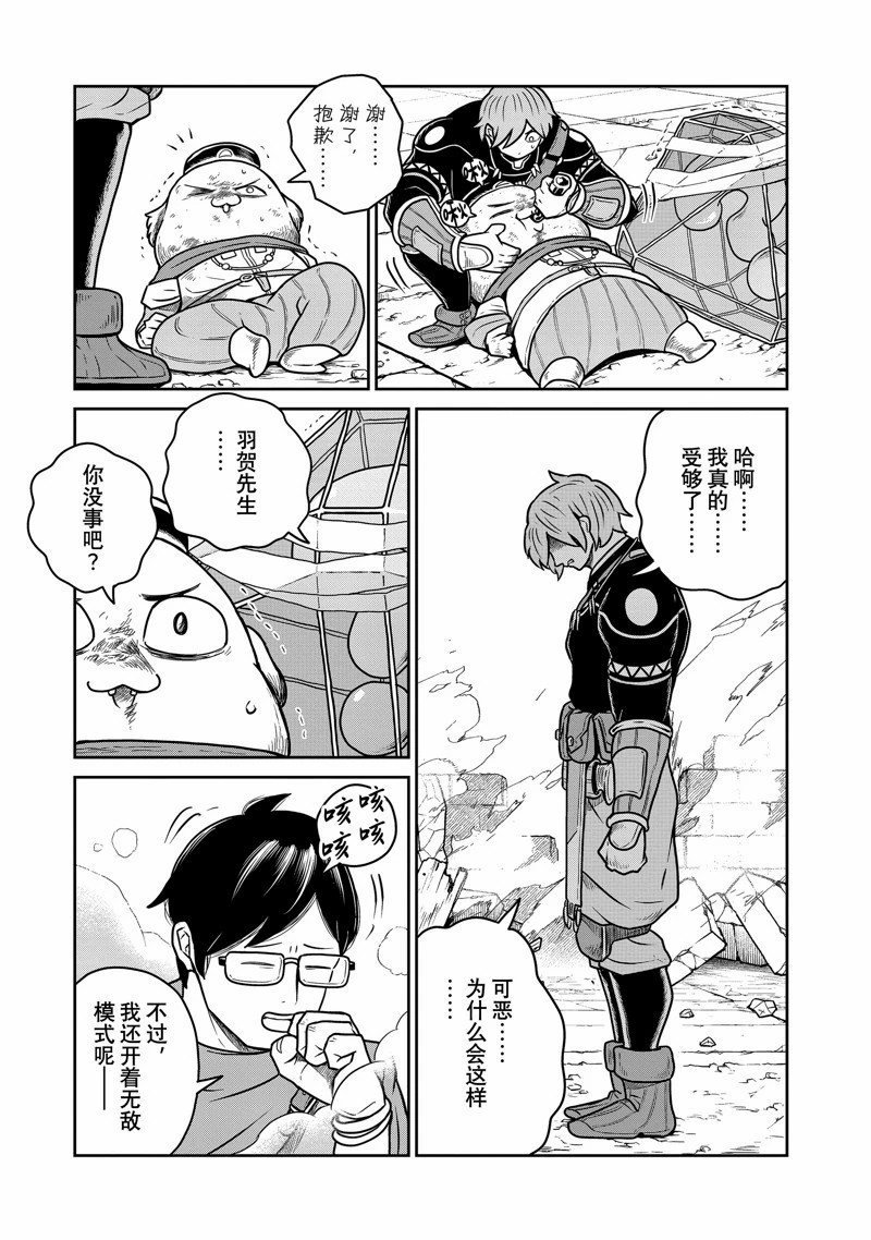 第86话