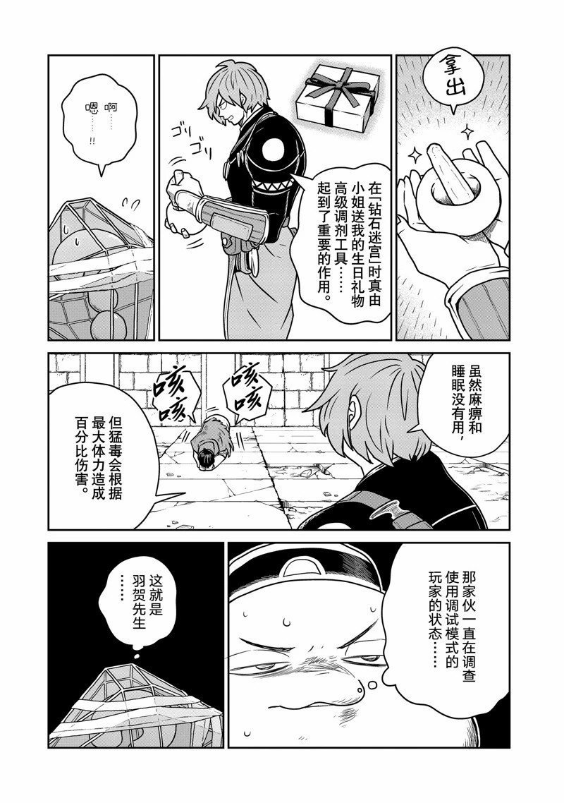 第86话