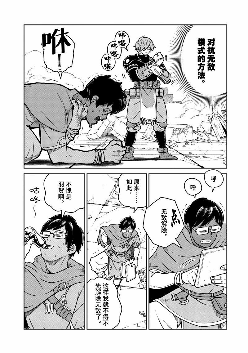 第86话