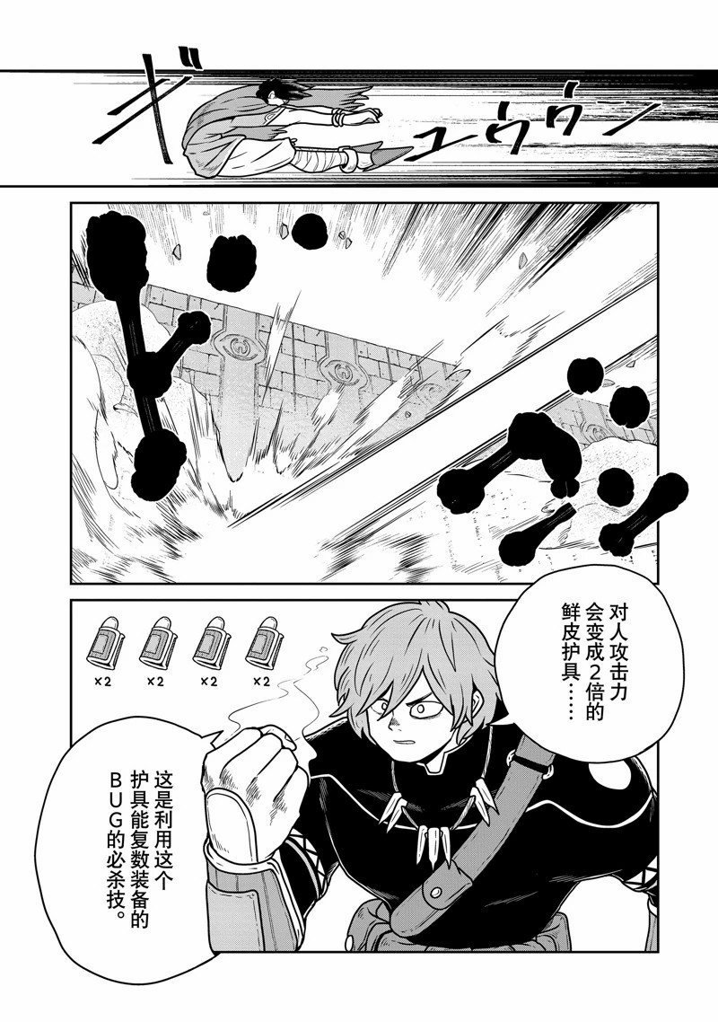 第86话