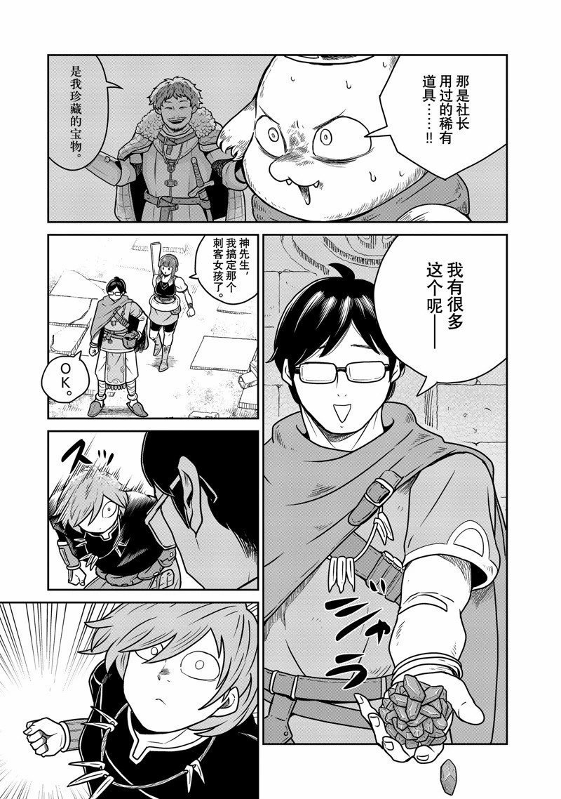 第86话