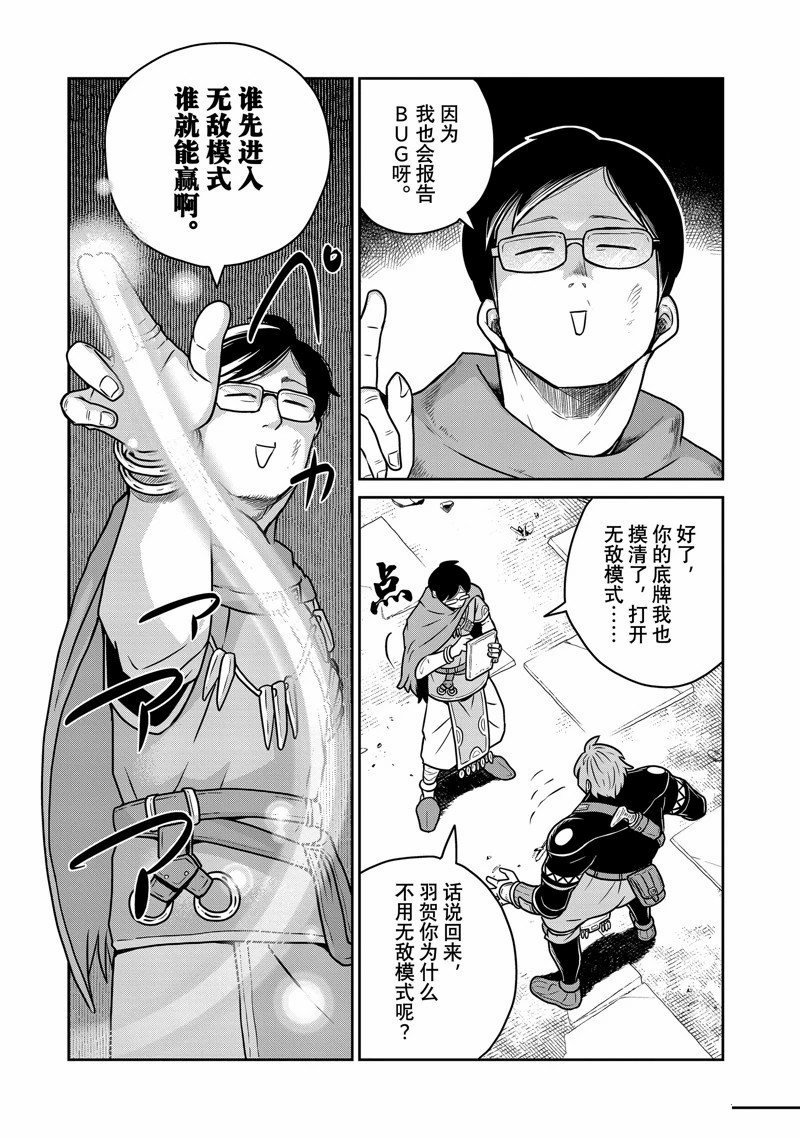 第86话
