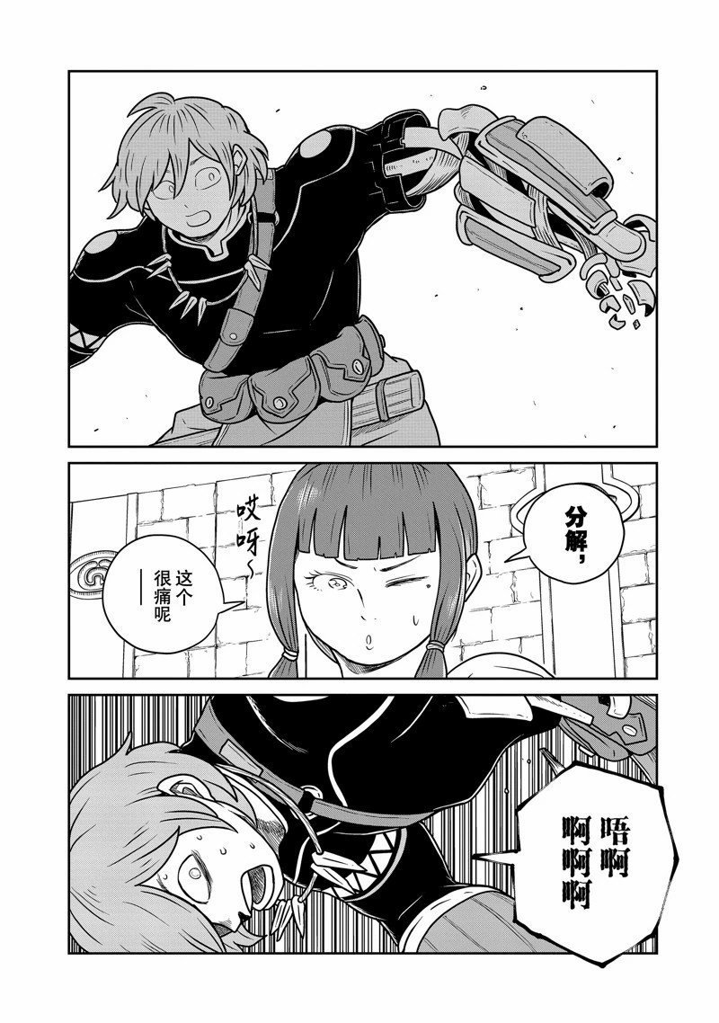 第86话