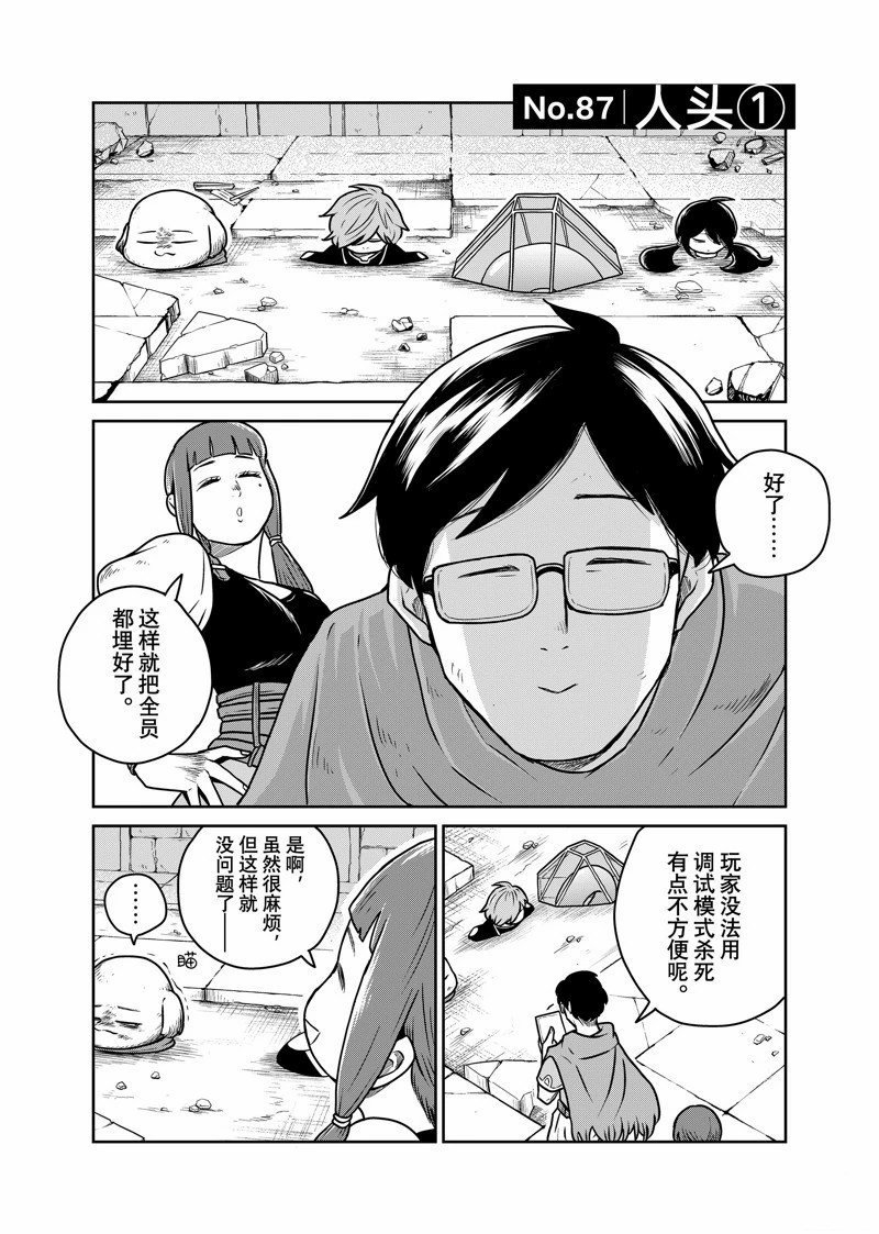 第87话