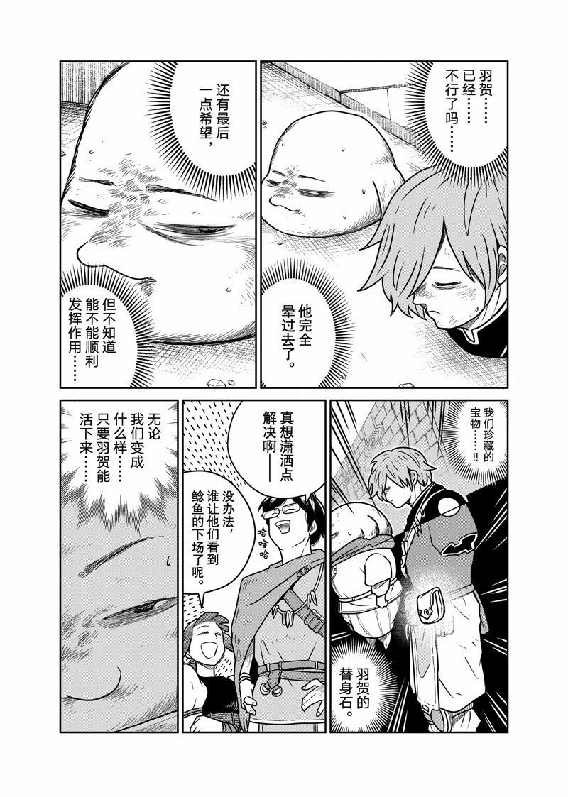 第87话
