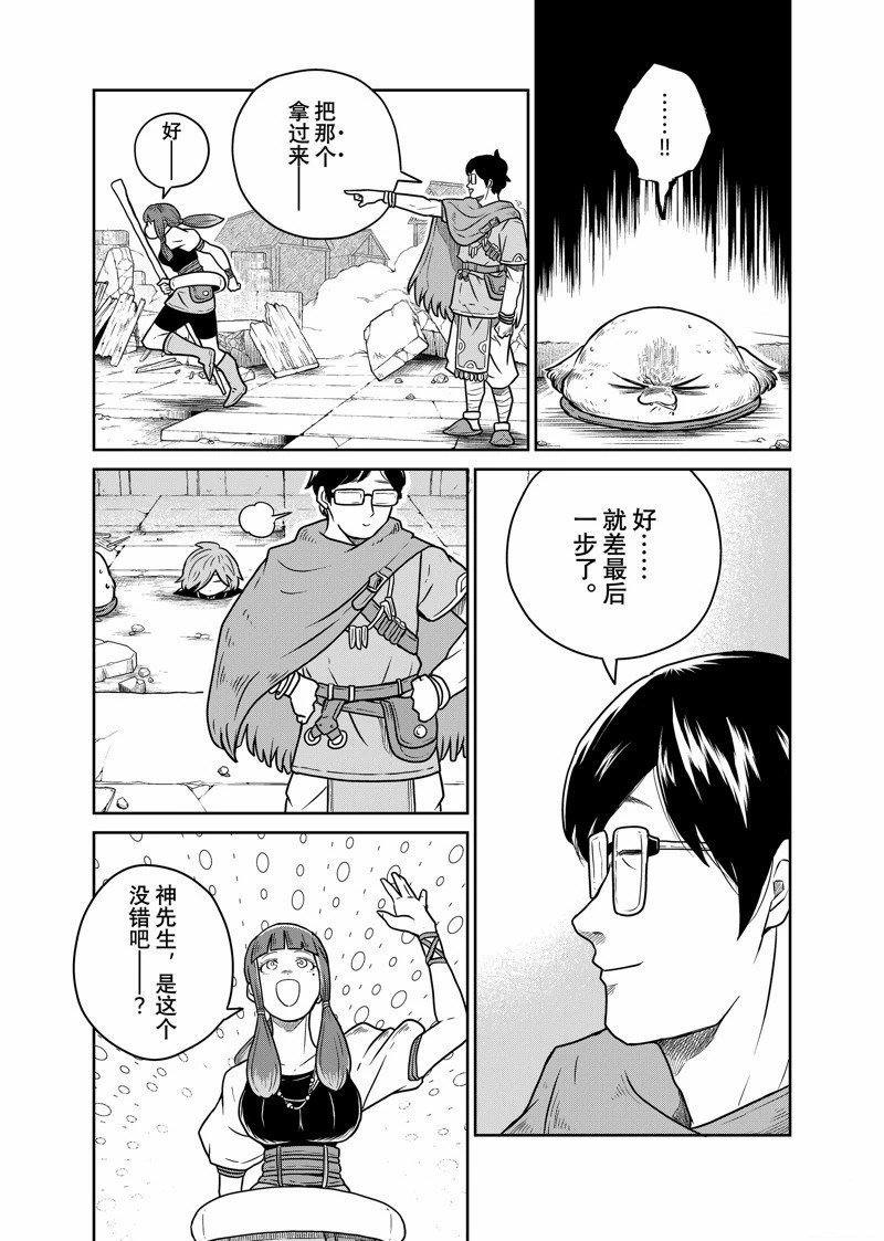 第87话