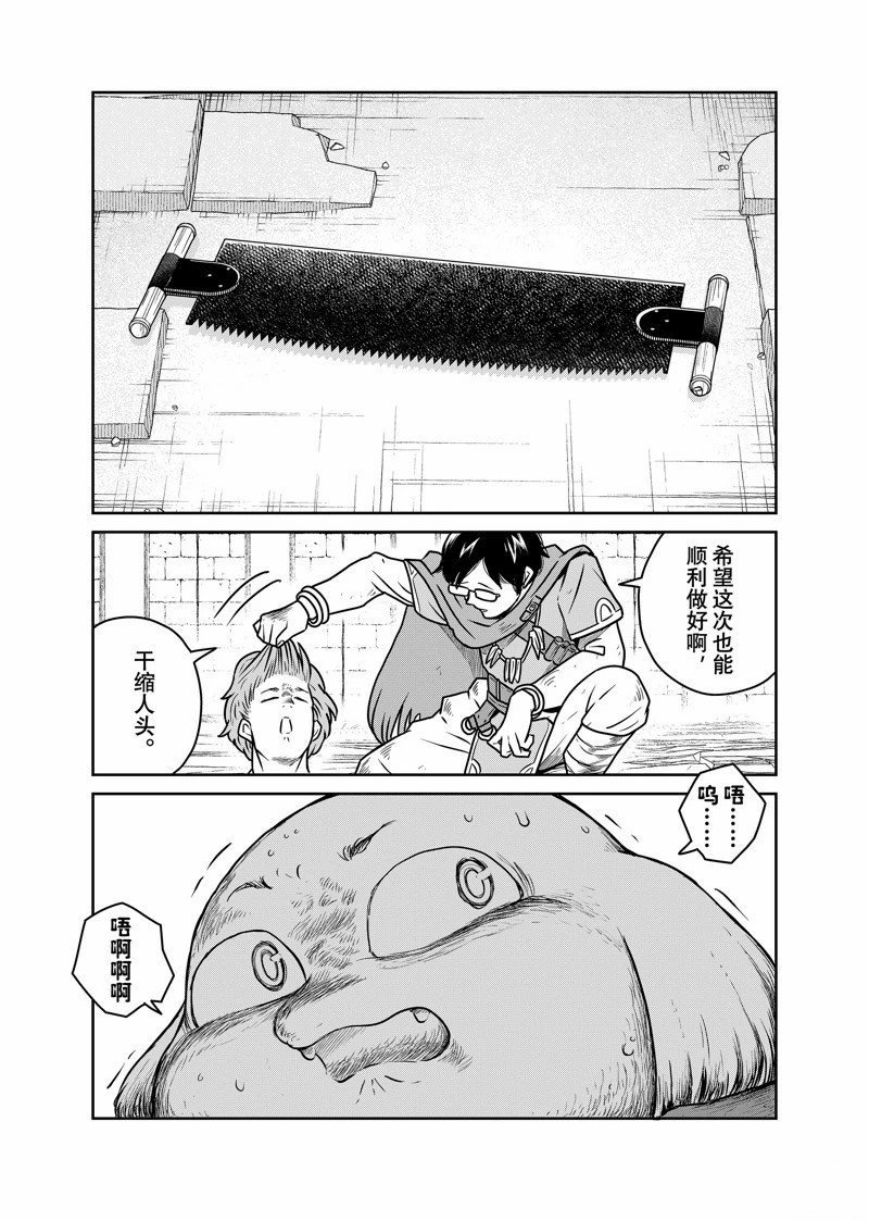 第87话