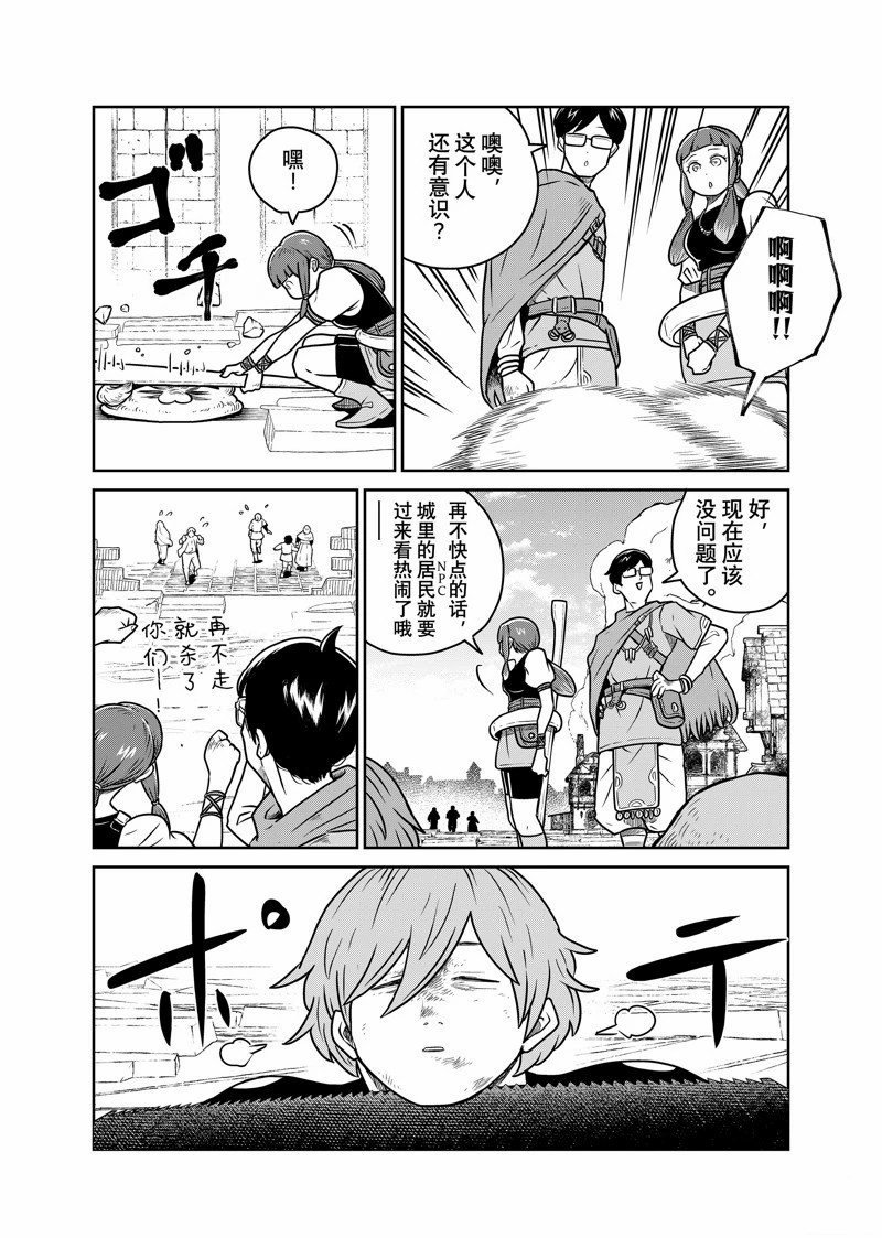 第87话