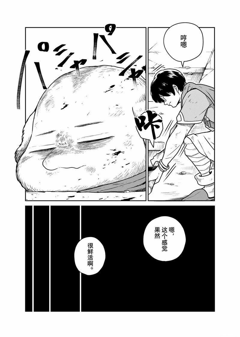 第87话