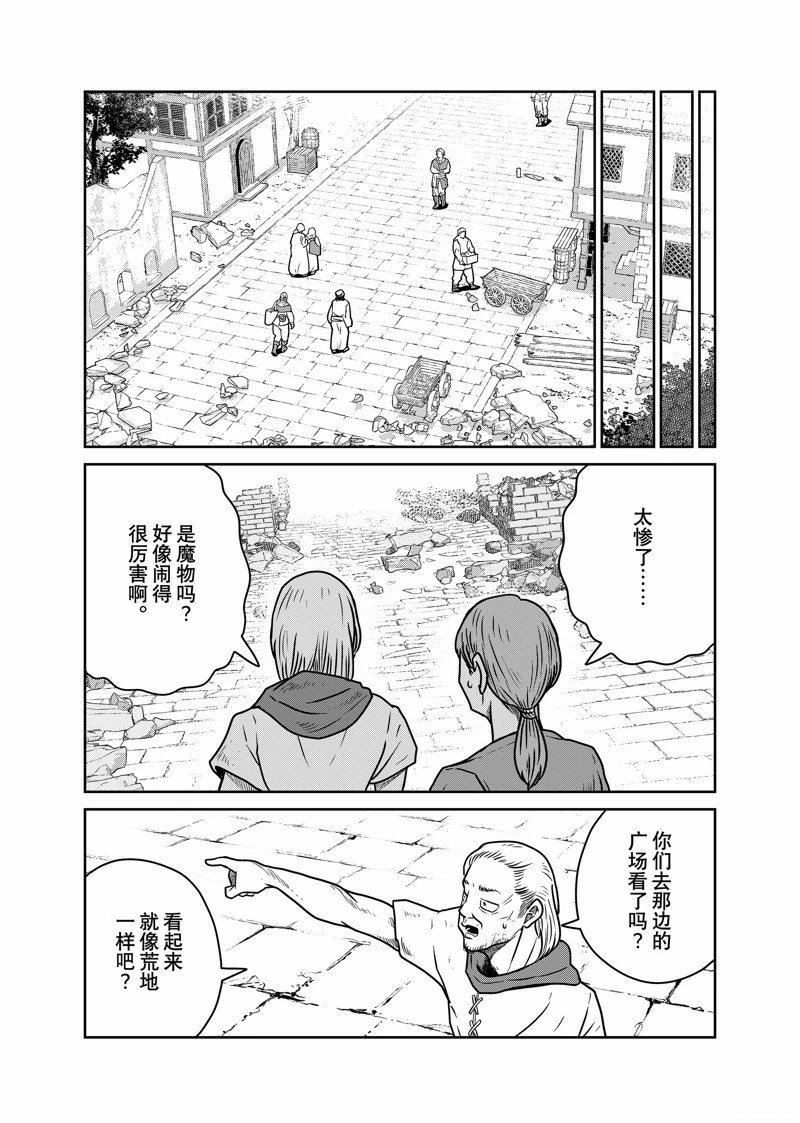 第87话